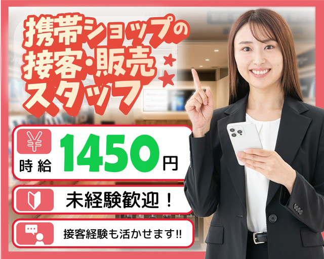 株式会社サンライズ・パートナー（布袋駅）の女性バイト求人情報