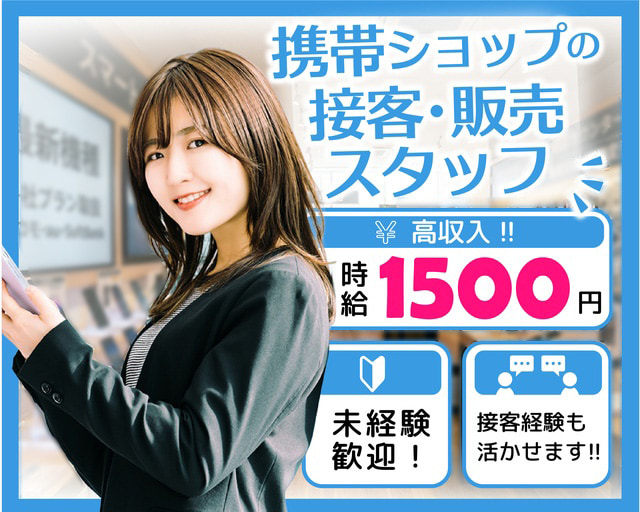 株式会社サンライズ・パートナー（高山市）の女性バイト求人情報