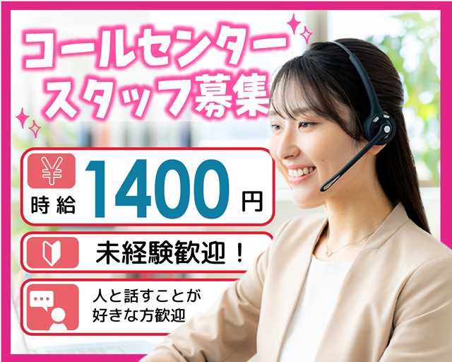 株式会社サンライズ・パートナー（上前津駅）の女性バイト求人情報