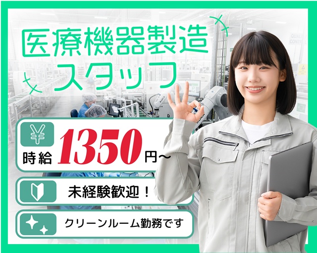 株式会社サンライズ・パートナー（春日井市）の女性バイト求人情報