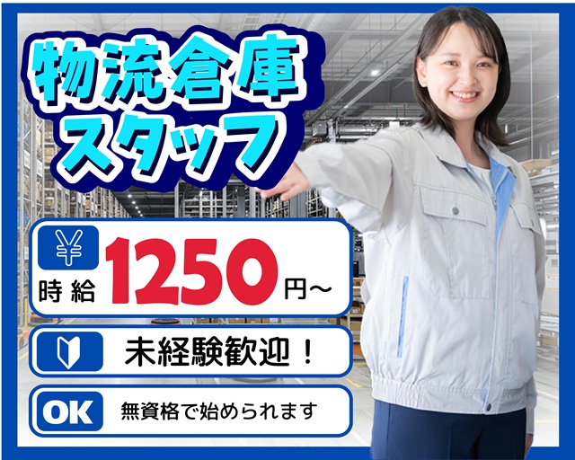 株式会社サンライズ・パートナー（愛知県）の女性バイト求人情報