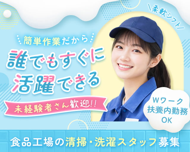 株式会社ベストハウス　フジデリカ福岡工場