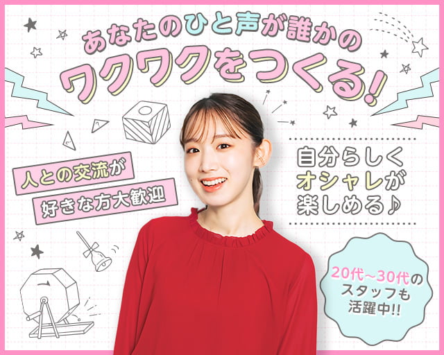 株式会社 Inventive Partner（ユニバーサルシティ駅）の女性バイト求人情報