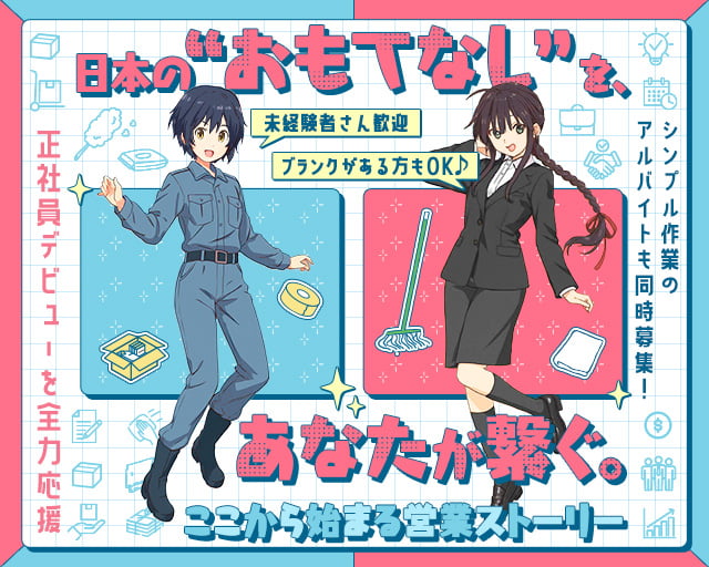 株式会社アルプス商事(足立区)の女性バイト求人情報