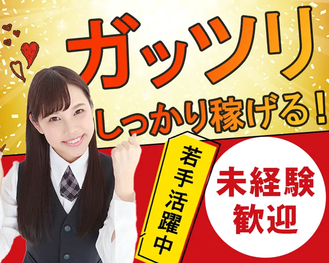 株式会社アークリンク（三田市）の女性バイト求人情報