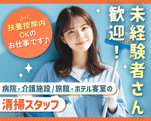 株式会社太陽技研　医療法人 啓仁会 介護老人保健施設 いとうの杜（静岡県）の女性バイト求人情報
