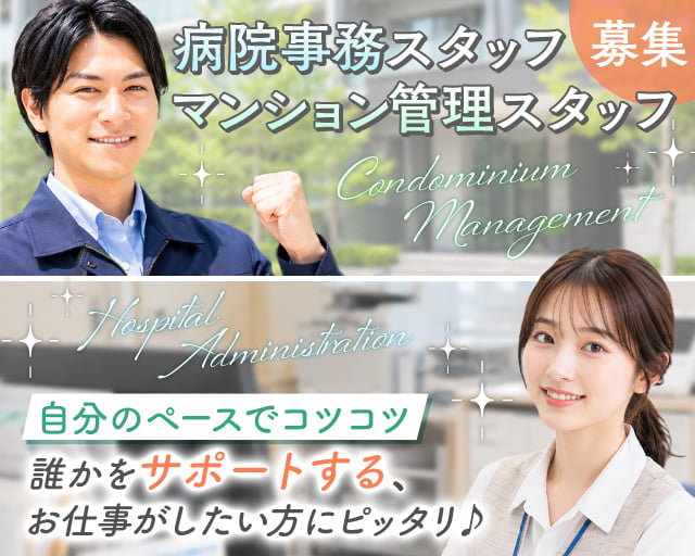 株式会社太陽技研　音無の森ホテル緑風園（静岡県）の女性バイト求人情報