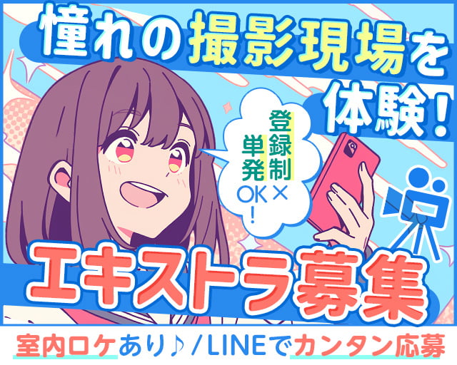 株式会社タレントボックス（蕨市）の女性バイト求人情報