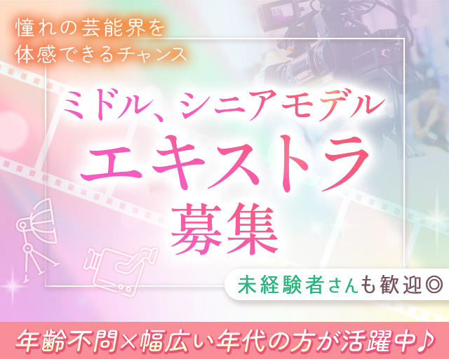 株式会社タレントボックス（東京都）の女性バイト求人情報