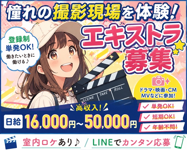 株式会社タレントボックス（立川市）の女性バイト求人情報