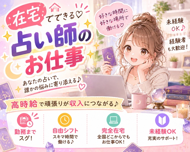 株式会社タロットアーツ（大分県）の女性バイト求人情報