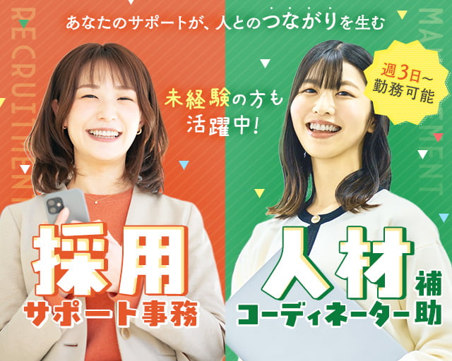 エヌエス・ジャパン関西株式会社(神戸市垂水区)の女性バイト求人情報