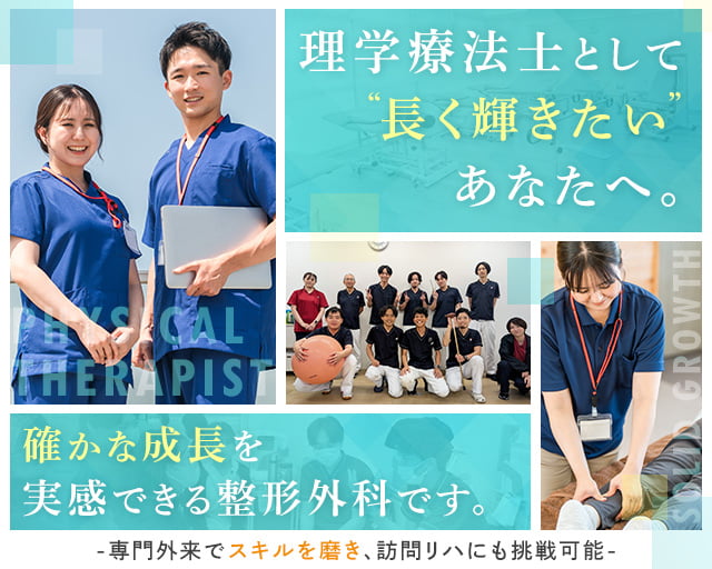 大串整形外科（新芝浦駅）の女性バイト求人情報