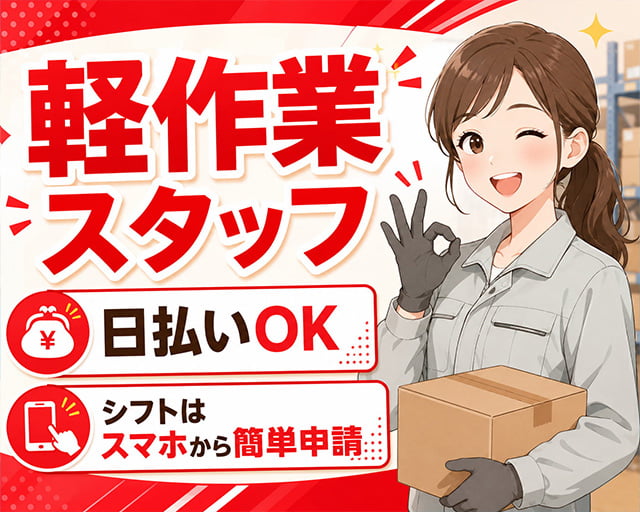 テイケイワークス東京株式会社　守谷支店