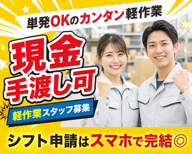 テイケイワークス東京株式会社　大宮支店の女性バイト求人情報