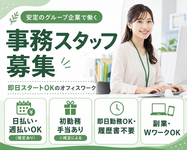 テイケイワークス株式会社　新宿中央支店/TW111（東京都）の女性バイト求人情報