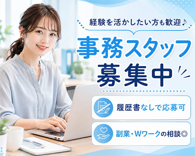テイケイワークス株式会社　新宿中央支店/TW111（渋谷区）の女性バイト求人情報