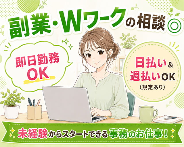 テイケイワークス株式会社　新宿中央支店/TW111の女性バイト求人情報