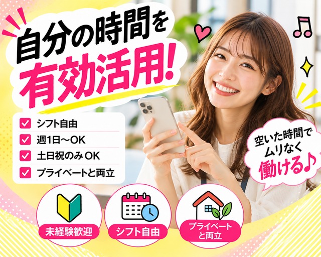 テイケイネクスト株式会社 川崎支店/TN107の女性バイト求人情報