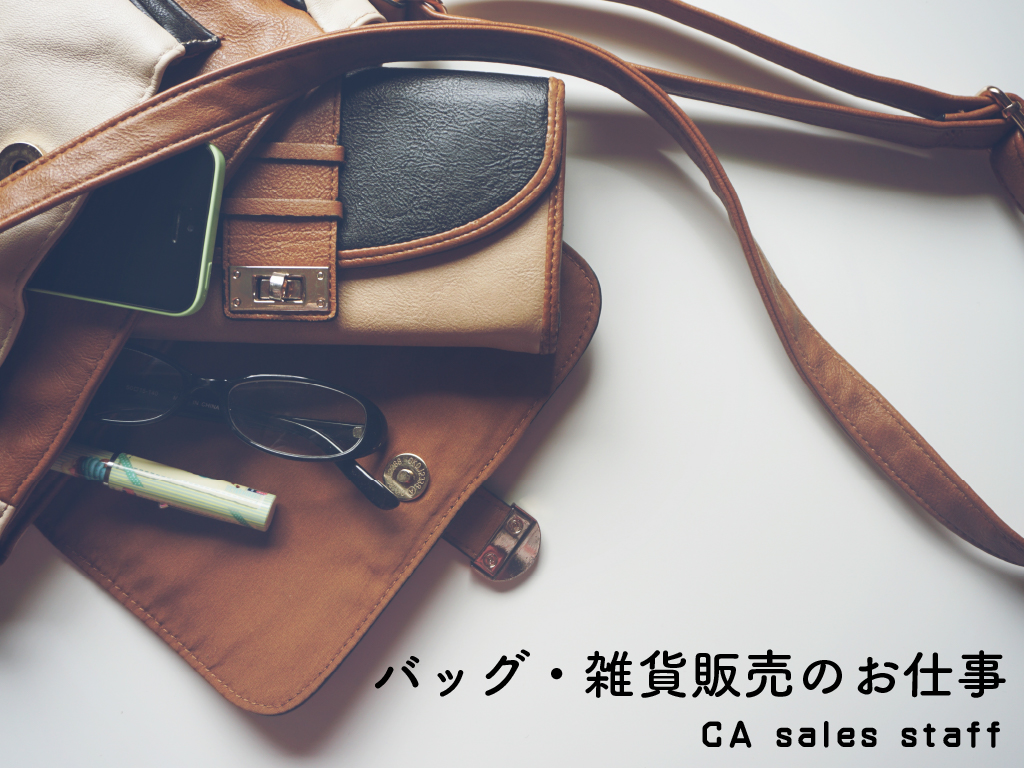 株式会社シーエーセールススタッフ（鹿児島県）の女性バイト求人情報