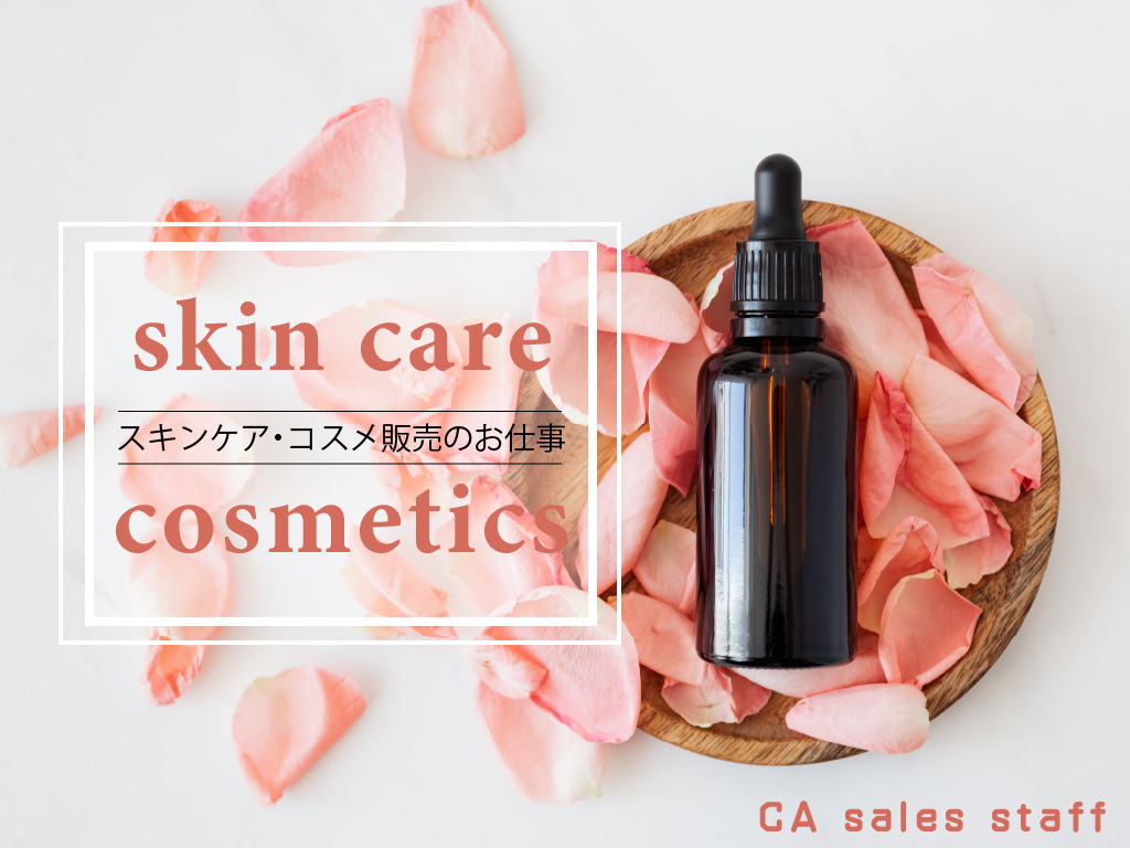 株式会社シーエーセールススタッフ（熊本県）の女性バイト求人情報