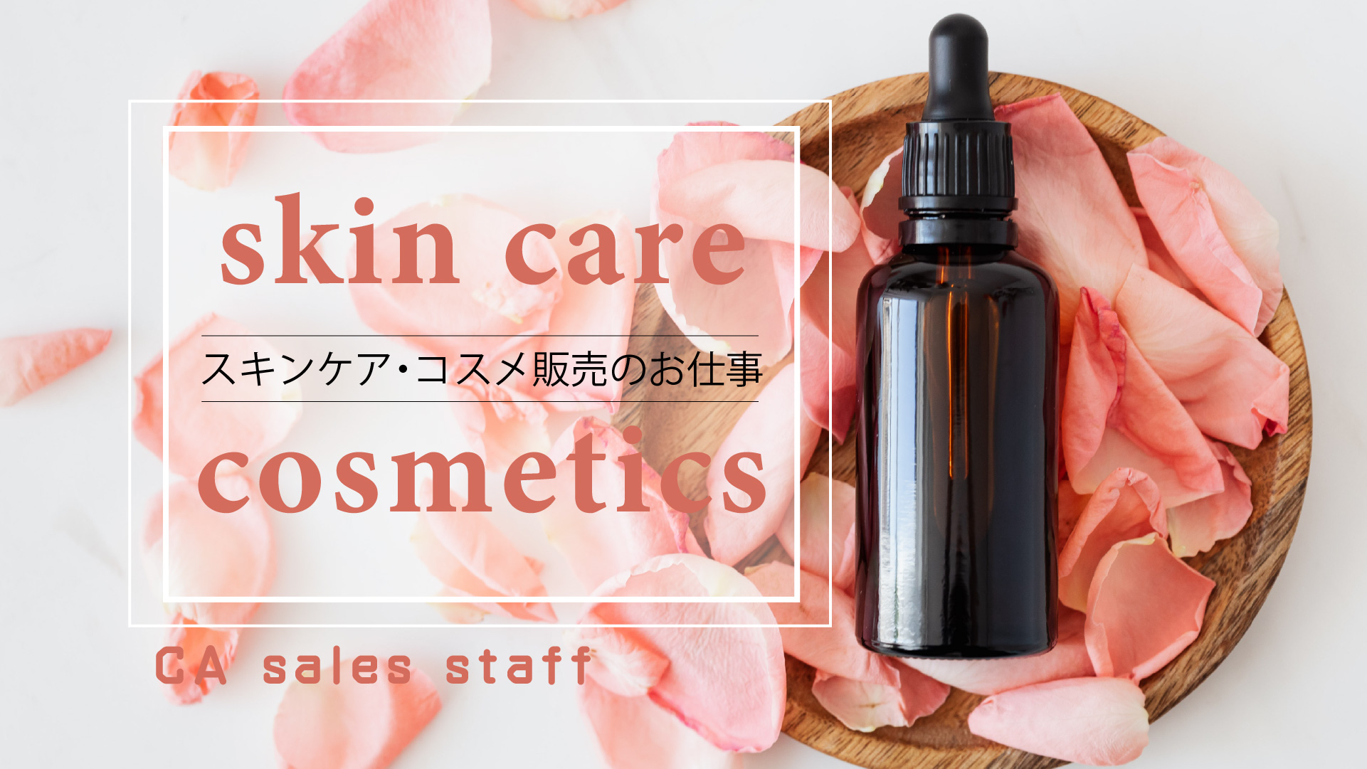 株式会社シーエーセールススタッフ（熊本県）の女性バイト求人情報