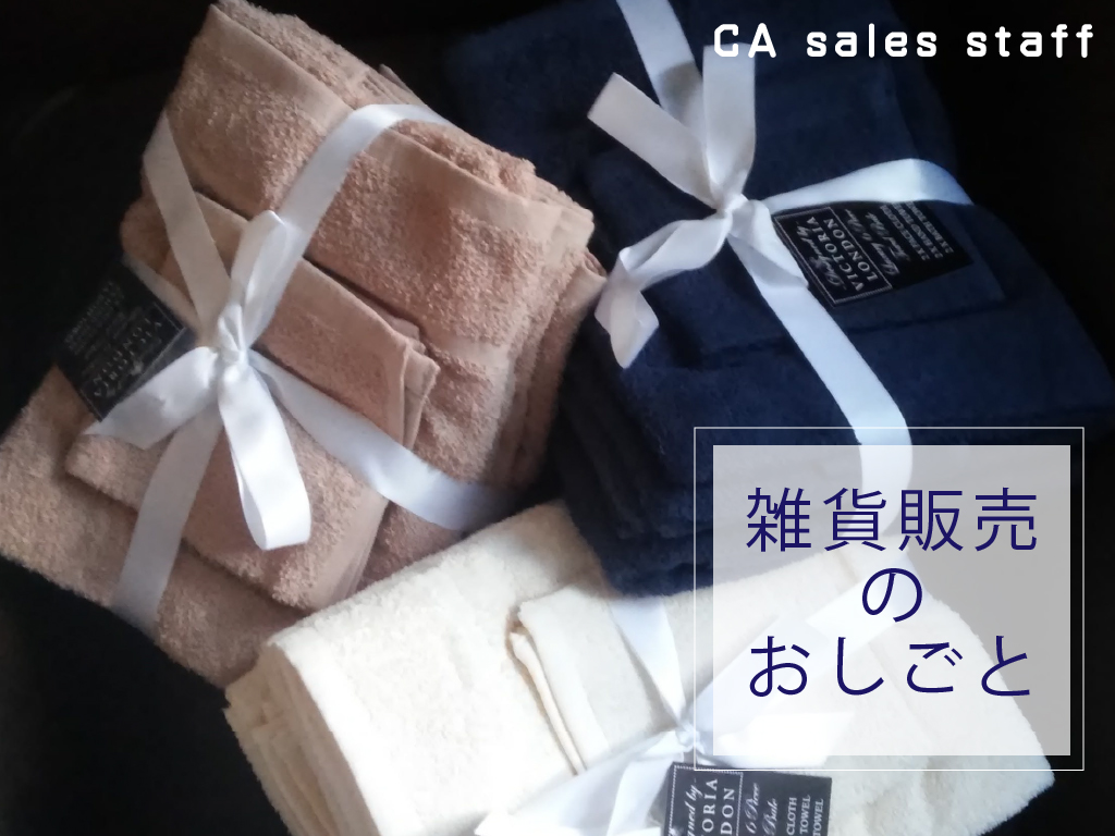 株式会社シーエーセールススタッフ（福岡県）の女性バイト求人情報