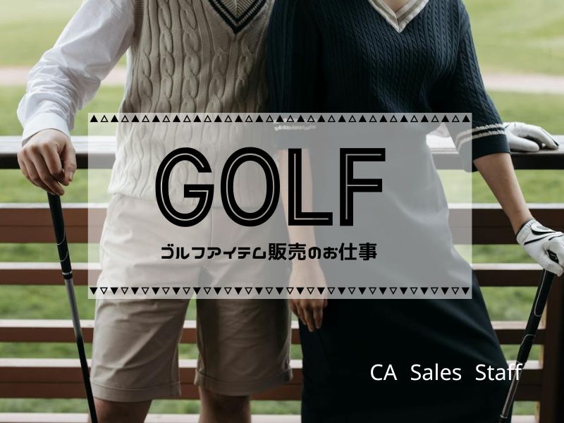 株式会社シーエーセールススタッフ（神戸市中央区）の女性バイト求人情報