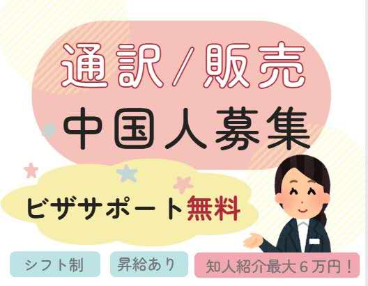 株式会社シーエーセールススタッフ（大阪府）の女性バイト求人情報