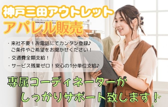 株式会社シーエーセールススタッフ（兵庫県）の女性バイト求人情報