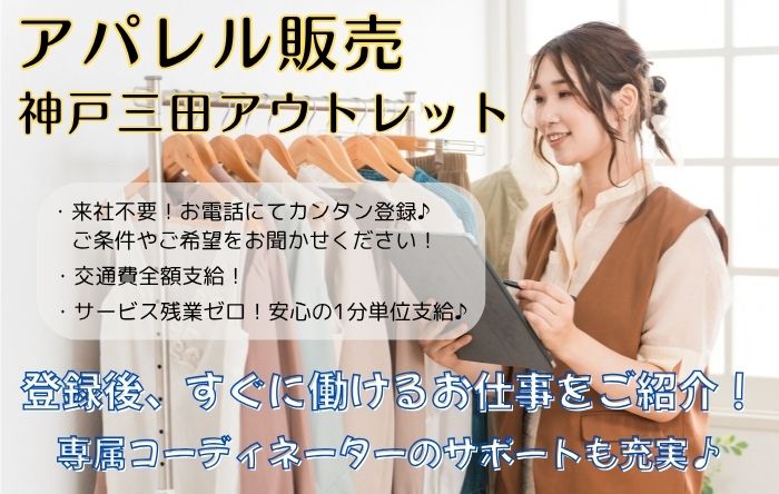 株式会社シーエーセールススタッフ（兵庫県）の女性バイト求人情報