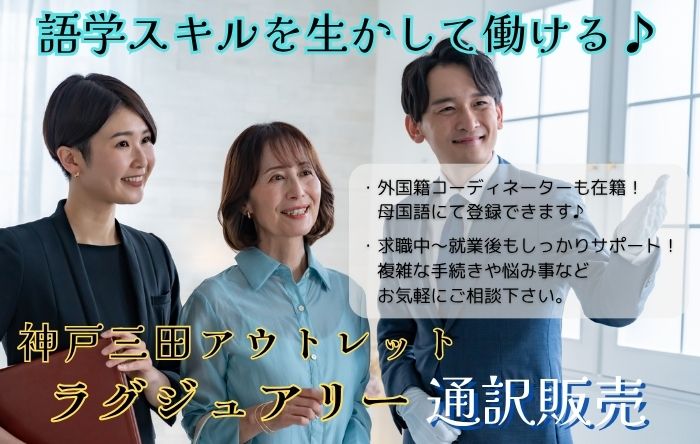 株式会社シーエーセールススタッフ（三田市）の女性バイト求人情報