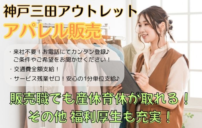 株式会社シーエーセールススタッフ（兵庫県）の女性バイト求人情報