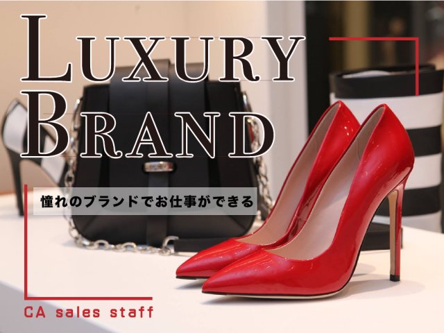 株式会社シーエーセールススタッフの女性バイト求人情報