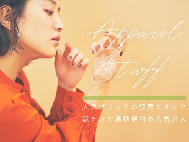 株式会社シーエーセールススタッフの女性バイト求人情報