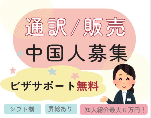 株式会社シーエーセールススタッフの女性バイト求人情報