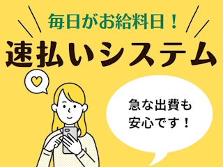 株式会社シーエーセールススタッフ（港区）の女性バイト求人情報