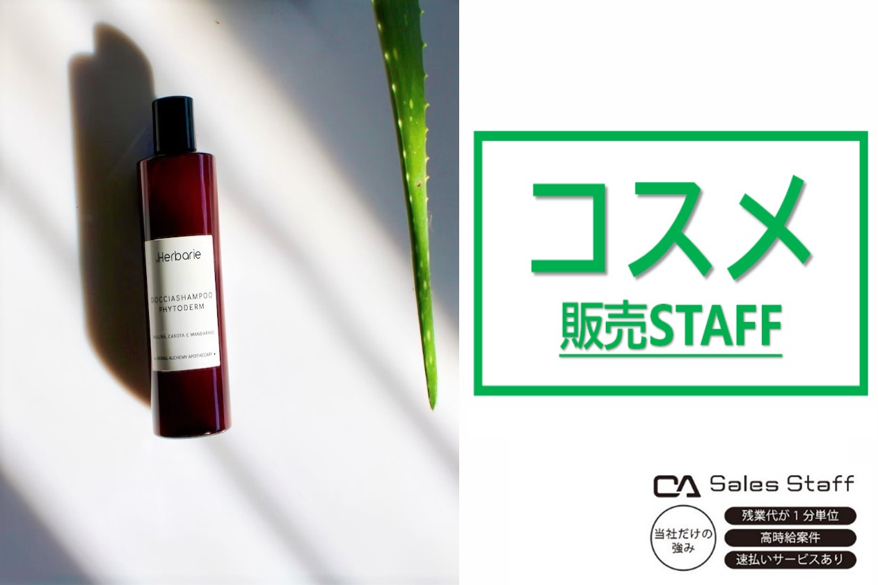 株式会社シーエーセールススタッフ（羽生市）の女性バイト求人情報