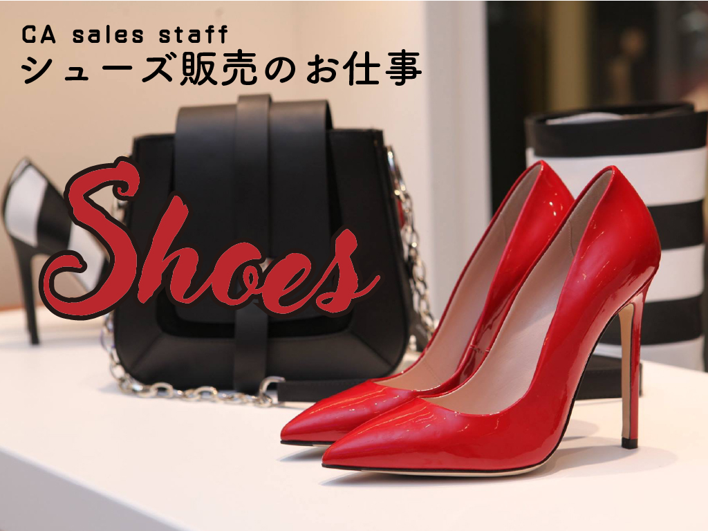株式会社シーエーセールススタッフ（東京都）の女性バイト求人情報