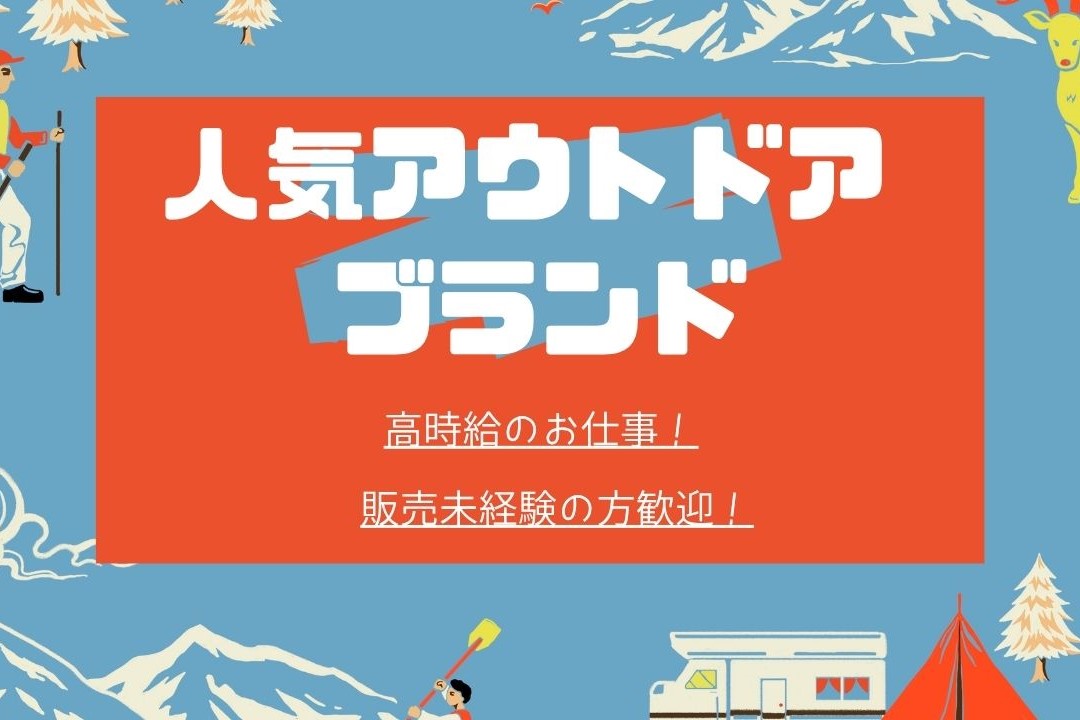 株式会社シーエーセールススタッフ（千葉県）の女性バイト求人情報
