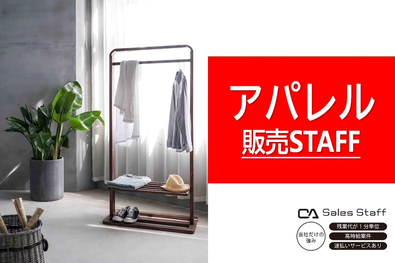 株式会社シーエーセールススタッフ（東京都）の女性バイト求人情報