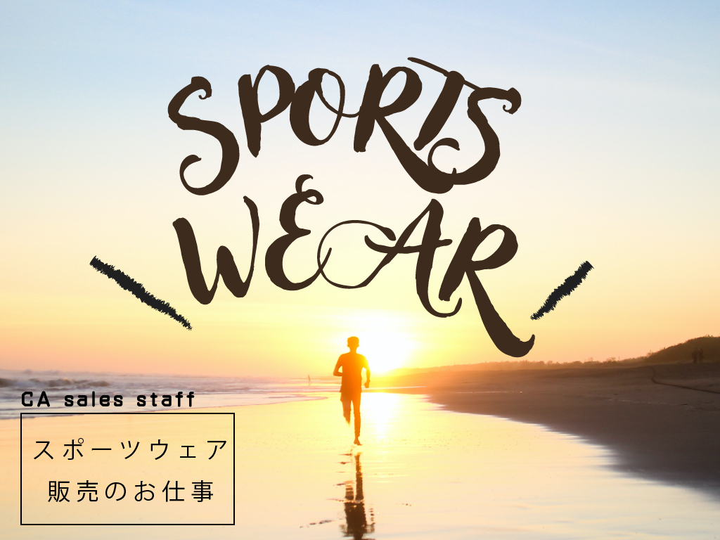 株式会社シーエーセールススタッフの女性バイト求人情報
