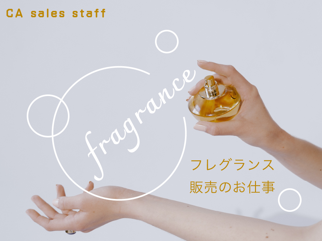株式会社シーエーセールススタッフ（東京都）の女性バイト求人情報