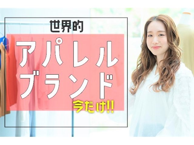 株式会社シーエーセールススタッフ（静岡県）の女性バイト求人情報