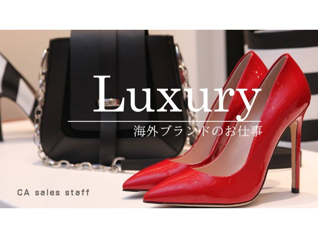 株式会社シーエーセールススタッフの女性バイト求人情報
