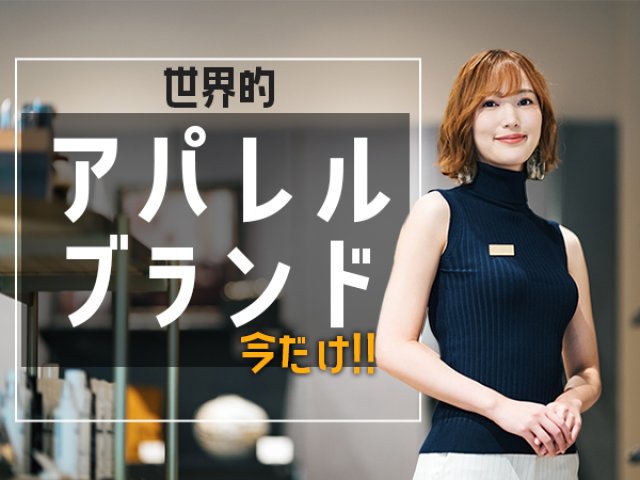 株式会社シーエーセールススタッフ（東京都）の女性バイト求人情報