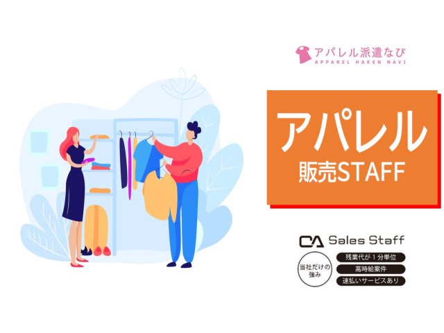 株式会社シーエーセールススタッフの女性バイト求人情報