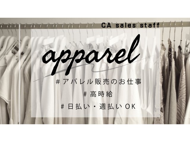 株式会社シーエーセールススタッフ（東京都）の女性バイト求人情報