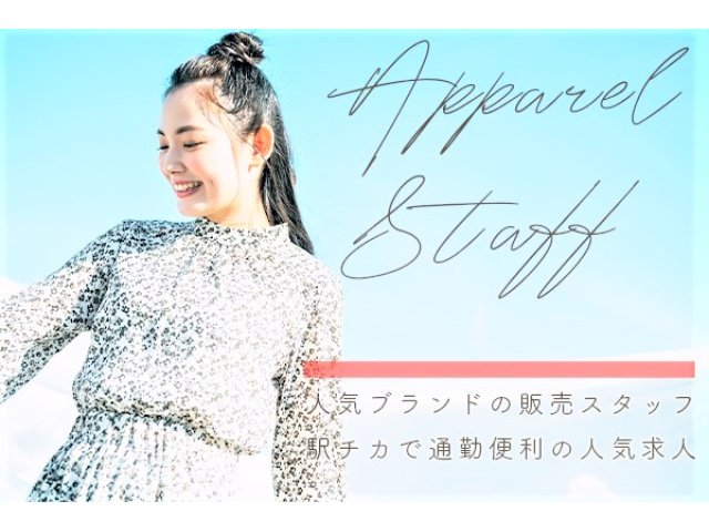株式会社シーエーセールススタッフの女性バイト求人情報