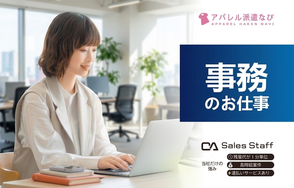 株式会社シーエーセールススタッフ（東京都）の女性バイト求人情報